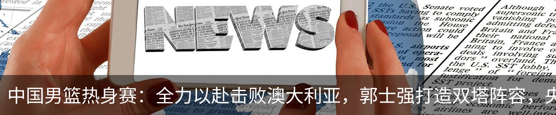 新闻动态